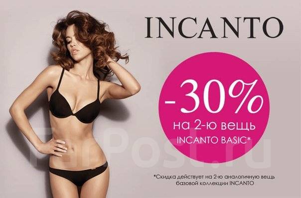 Песни incanto. Инканто скидки. Инканто нижнее. Incanto магазин.