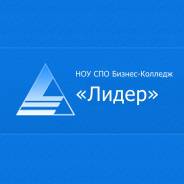 Повышение квалификации работников организаций ж/д транспорта*