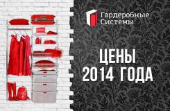 Изготовление шкафов.
