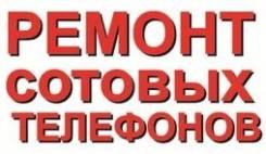 Ремонт телефонов, планшетов.