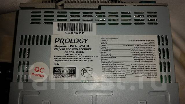 Магнитола prology dvd 525ur инструкция