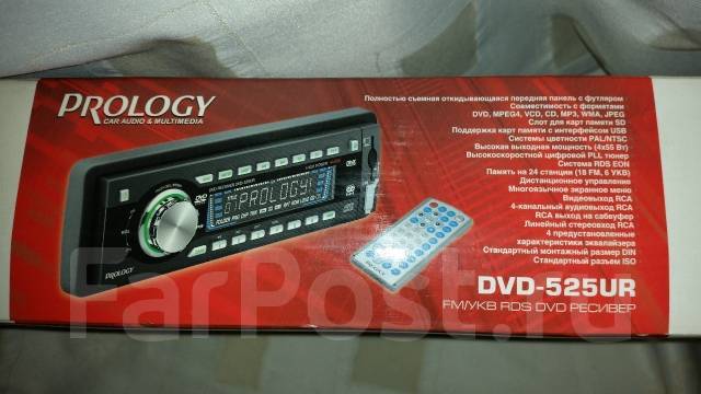 Магнитола prology dvd 525ur инструкция