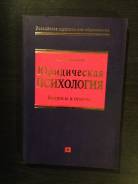 Психология.