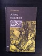 Экономика.