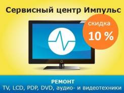 Ремонт телевизоров, мониторов.