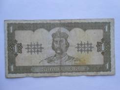 Гривна Украинская.