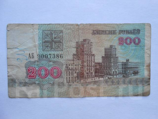 200 белорусских рублей фото