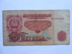 Лев Болгарский.