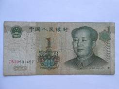 Юань Китайский.