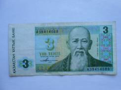 Тенге Казахстанский.