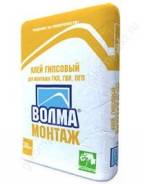Клей гипсовый.