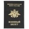 Обложки для документов.