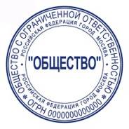 Купля-продажа (ООО, АО) под ключ, выход участников из ООО, изменения