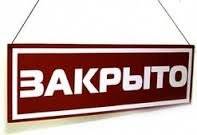 Процедура ликвидации (ООО, ИП) от 5 рабочих дней, от 3000 рублей!