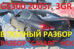 Lexus GS300. GRS190, 3GR