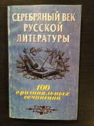 Литература.