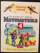 Математика. Класс: 4 класс