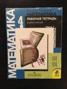 Математика. Класс: 4 класс