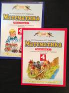 Математика. Класс: 4 класс