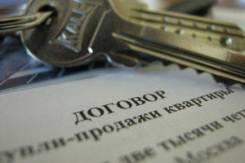 Подготовлю договор купли-продажи (дарения) недвижимости