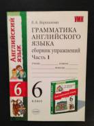 Задачники, решебники по английскому языку. Класс: 6 класс