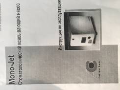 Стоматологическое оборудование.