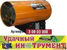 Пушки тепловые.
