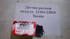 Датчик расхода воздуха. Toyota: Platz, Windom, Aristo, Ipsum, Avensis, Corolla, Probox, MR-S, Yaris Verso, Altezza, Dyna, Tundra, Raum, Vista, Echo Ve...