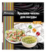 Чехлы.