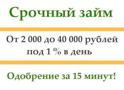 Займы.