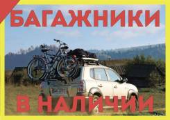 Багажники, багажные аксессуары. Под заказ