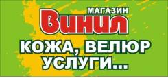 Перетяжка салонов.