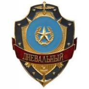 Знаки нагрудные.
