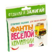 Фанты.