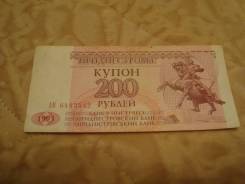 Рубль Приднестровский.