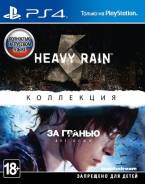Игры для Sony PlayStation 4.