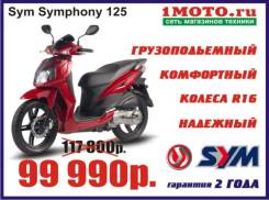 Sym Symphony SR125. 125 куб. см., исправен, птс, без пробега