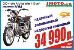 Racer Alpha 110. 110 куб. см., исправен, птс, без пробега