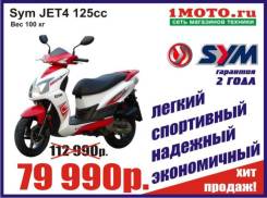 Sym. 125 куб. см., исправен, птс, без пробега