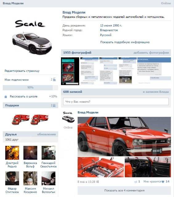Интернет Магазин Масштабных Моделей Автомобилей Во Владивостоке