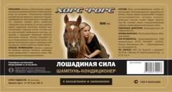 Шампуни-кондиционеры. Под заказ