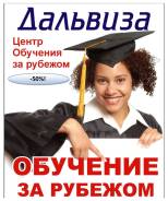 ДальВиза. Обучение за границей, Обучение в Канаде.