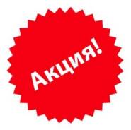 Акция "Поездка на границу" продлена