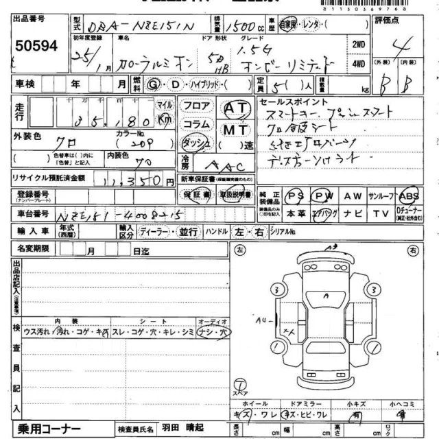 Toyota Corolla Rumion. NZE151N. ��� ����� �� ���������� ����