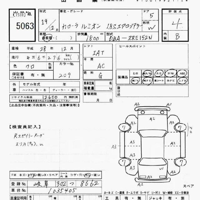 Toyota Corolla Rumion. ZRE152N. ��� ����� �� ���������� ����