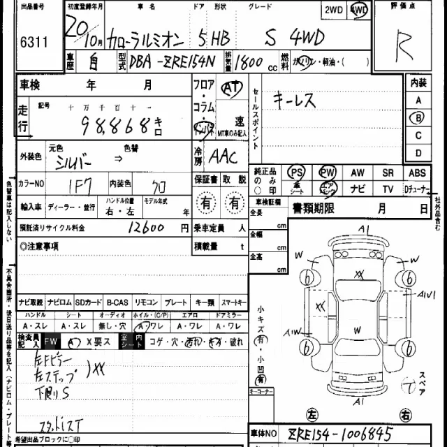 Toyota Corolla Rumion. ZRE154N. ��� ����� �� ���������� ����