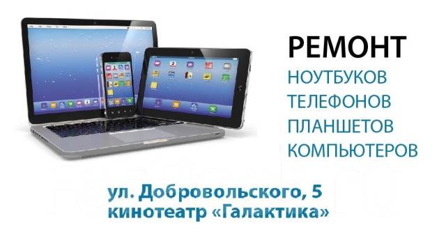 Замена, ремонт usb разъема, micro-usb, замена USB Type-C разъема - цена ремонта от рублей