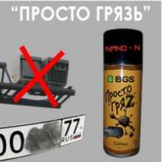 Глины очищающие.