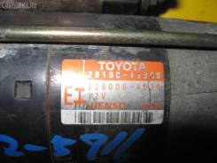 Стартер. Toyota: Tercel, Corolla, Corsa, Cynos, Corolla II, Paseo, Starlet, Caldina, Sprinter Двигатели: 4EFE, 5EFE, 2E, 5EFHE, 4EFTE, 2EE