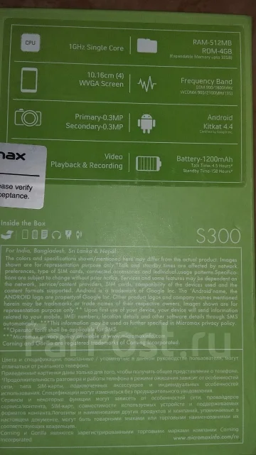 Micromax D320 Bolt. �/� ����